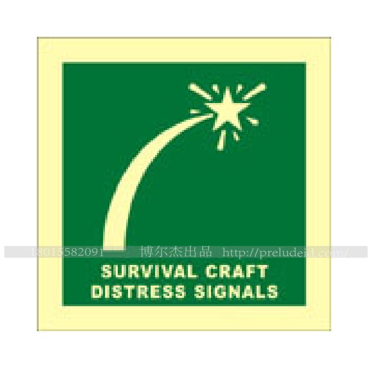 502.27-334116 救生艇筏遇险火焰信号 SURVIVAL CRAFT DISTRESS SIGNALS 船用IMO标志 150x150mm 蓄光膜 英文版