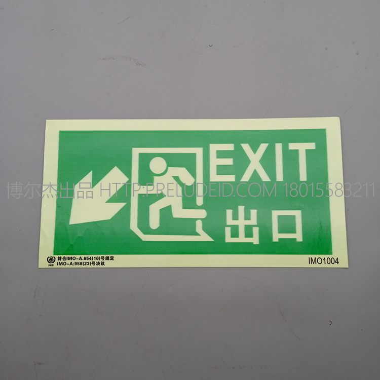 IMO1004 EXIT出口左下标志 夜光实拍