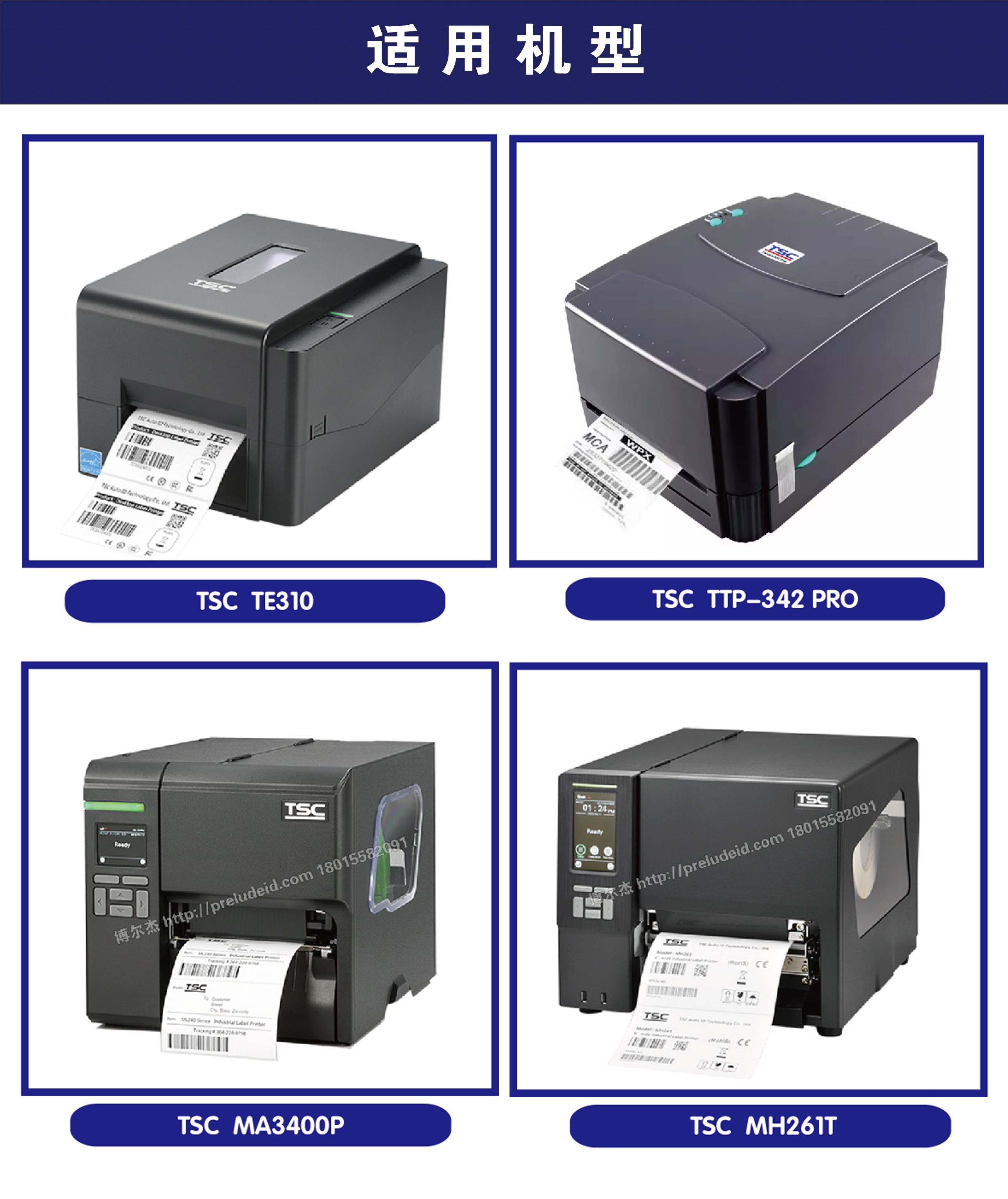 通用详情页-通用机型-01.jpg
