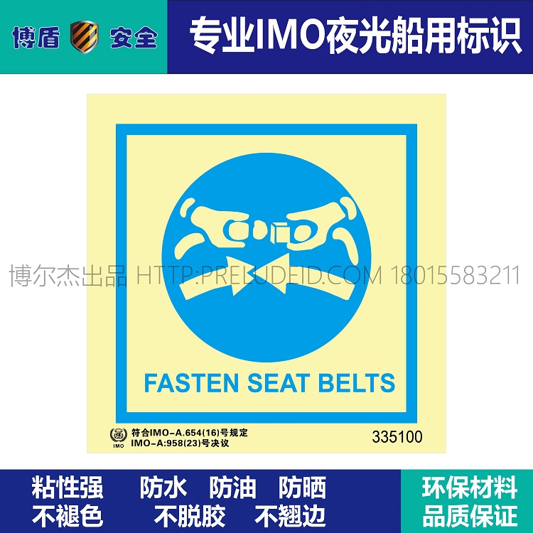 335100 系好安全带标志 FASTEN SEAT BELTS 蓝色指令图形