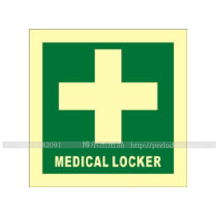 506.25Z 医疗点 医药箱 MEDICAL LOCKER 船用IMO标志 英文版 150x150mm