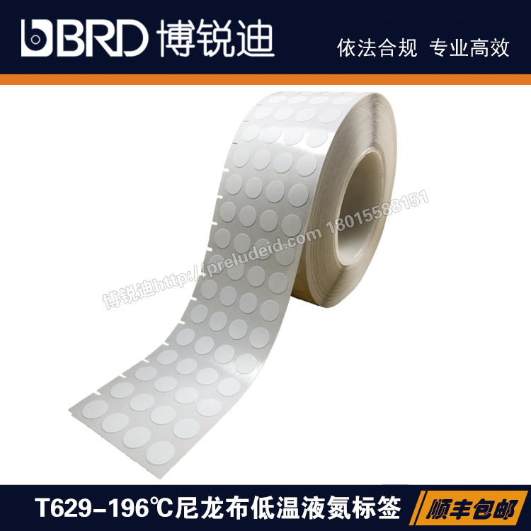 Lab111-629-10A 尼龙布液氮圆点标签 直径13mm 冻存管盖顶索引实拍